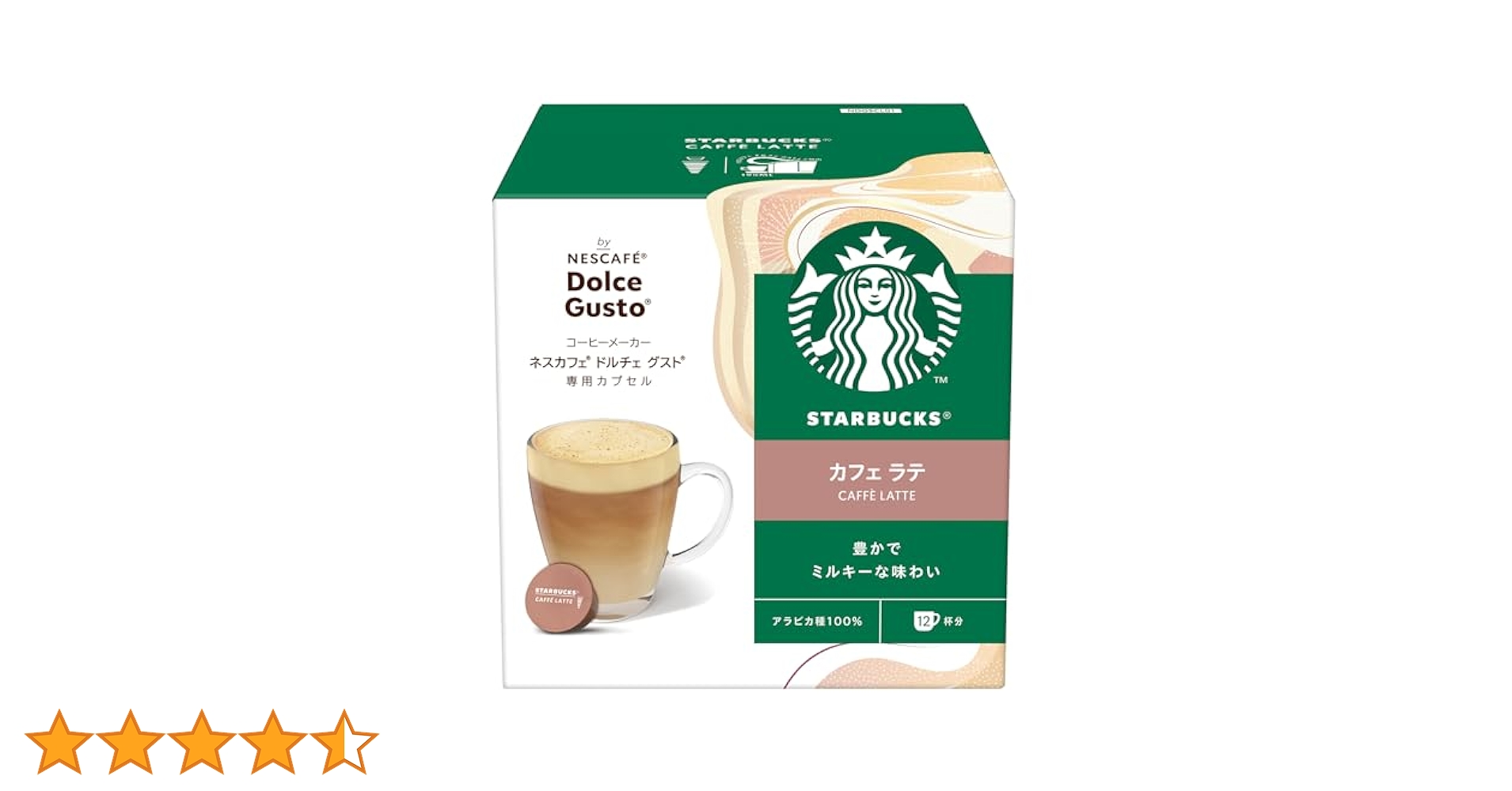 【2箱】スターバックス ネスカフェ ドルチェ グスト 42杯分 アソート 公式 ストア食品・飲料・酒 - 【2箱】スターバックス ネスカフェ